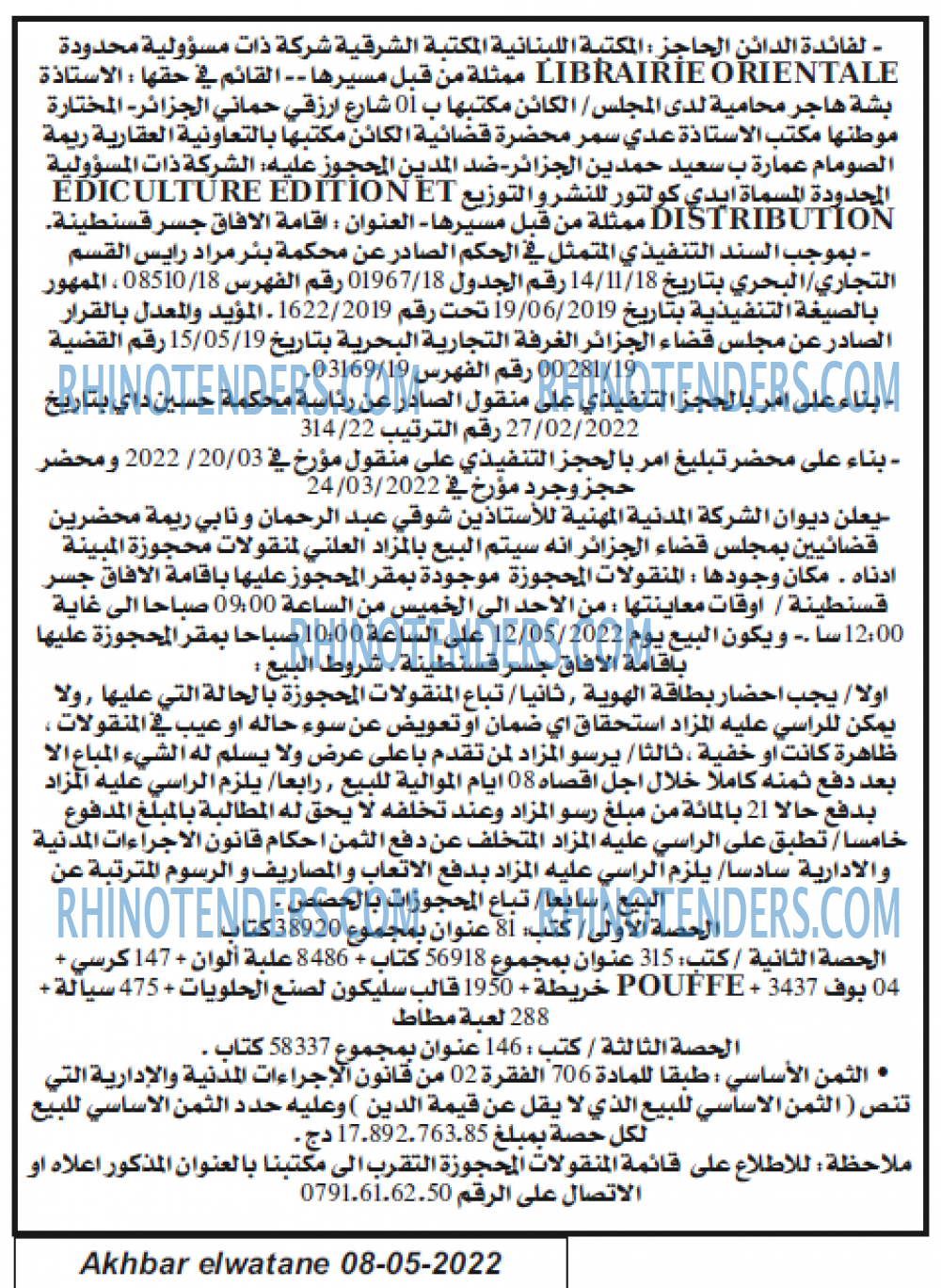 Akhbar Lwatan