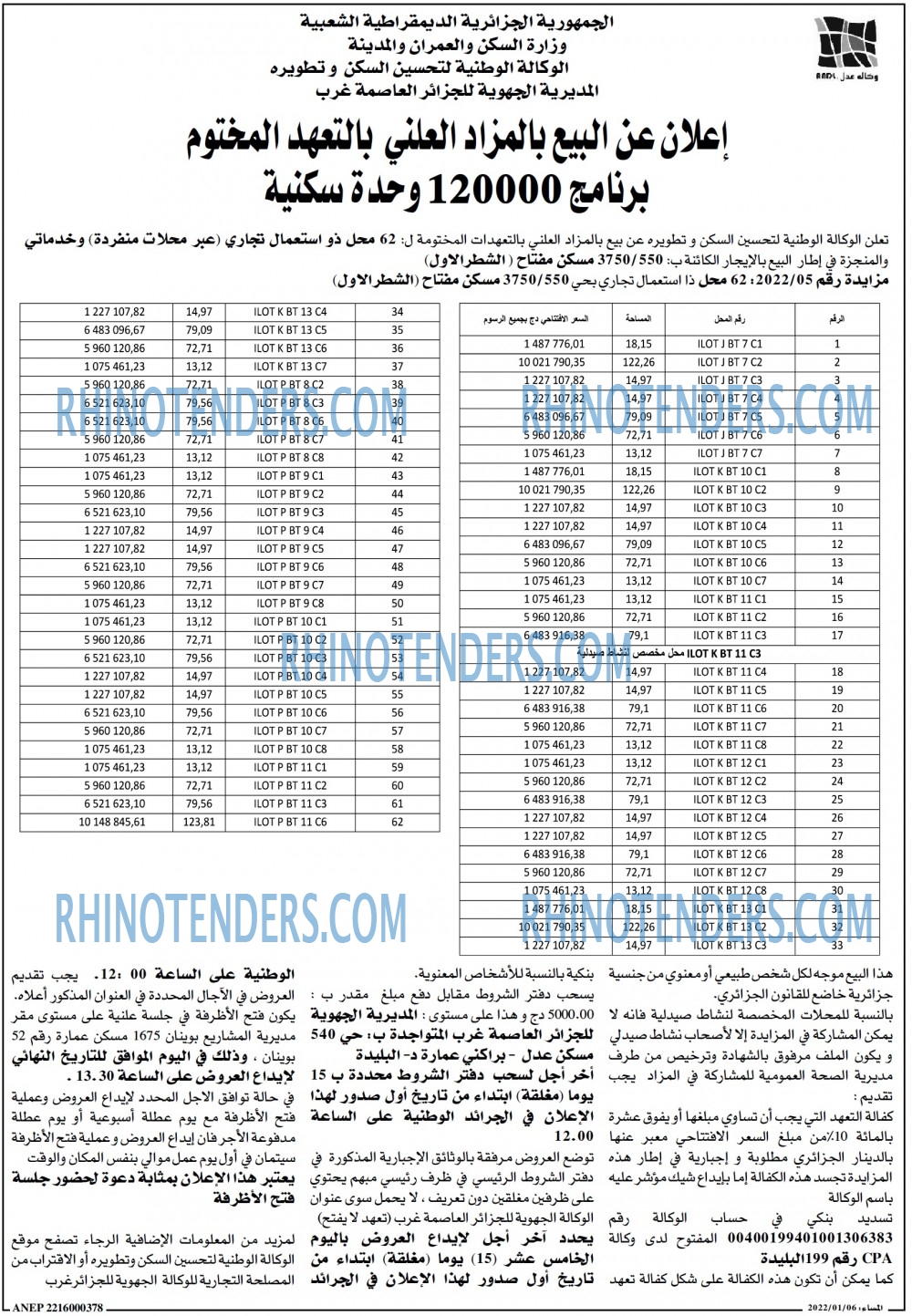 المساء