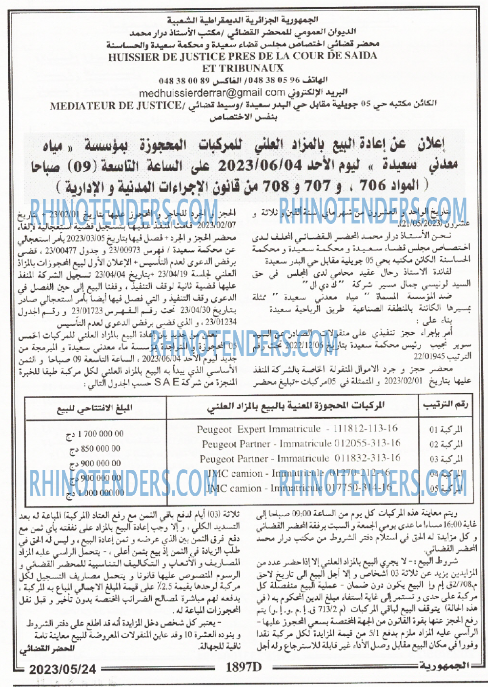الجمهورية