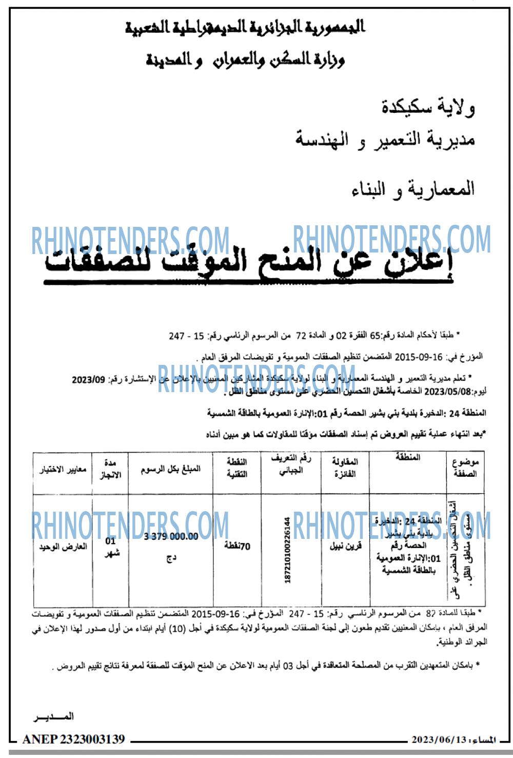 المساء