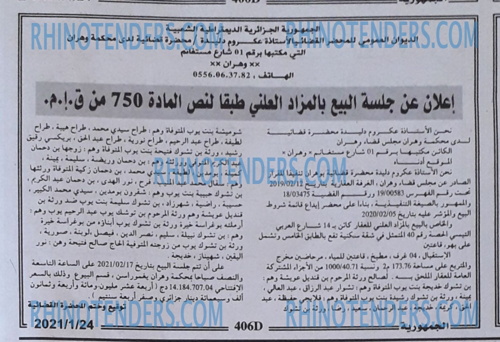 الجمهورية