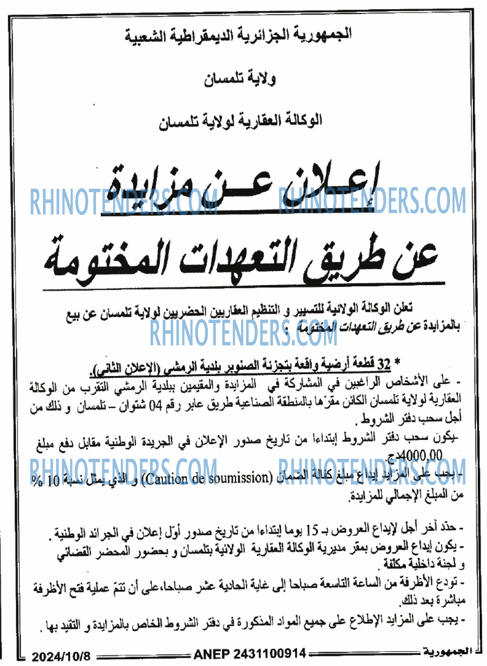 الجمهورية