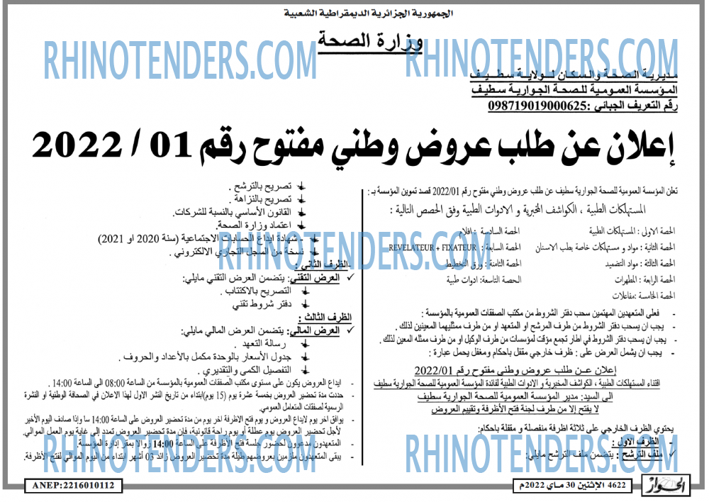 الحوار