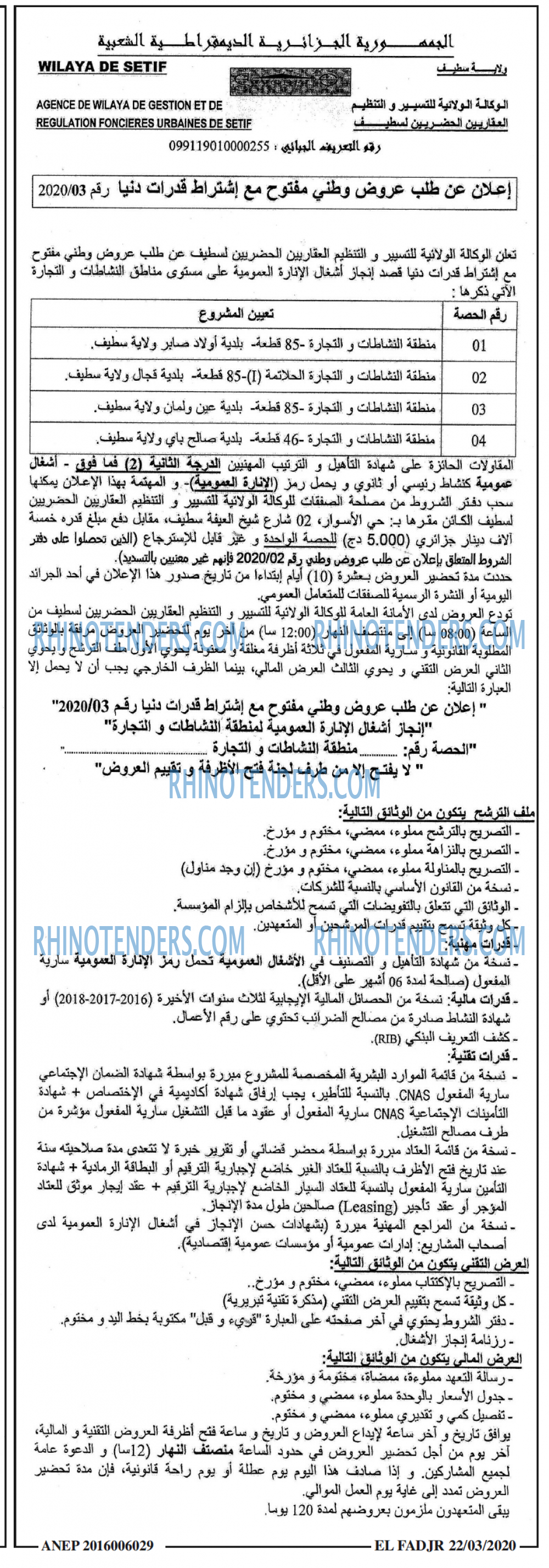 الفجر