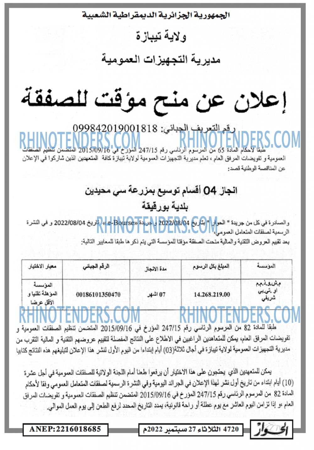 الحوار