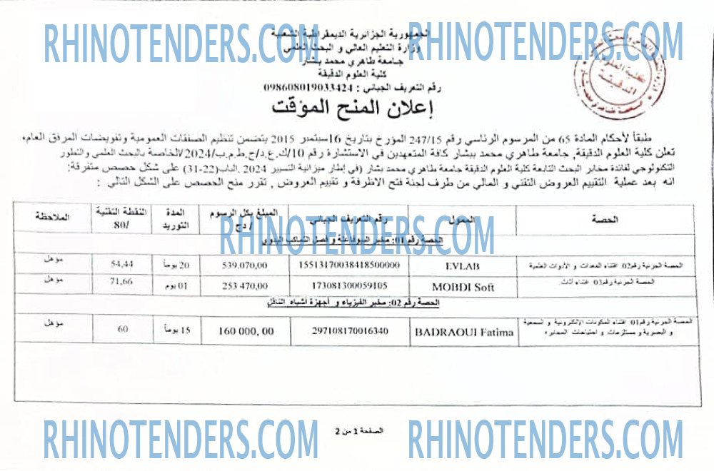 Rhinotenders