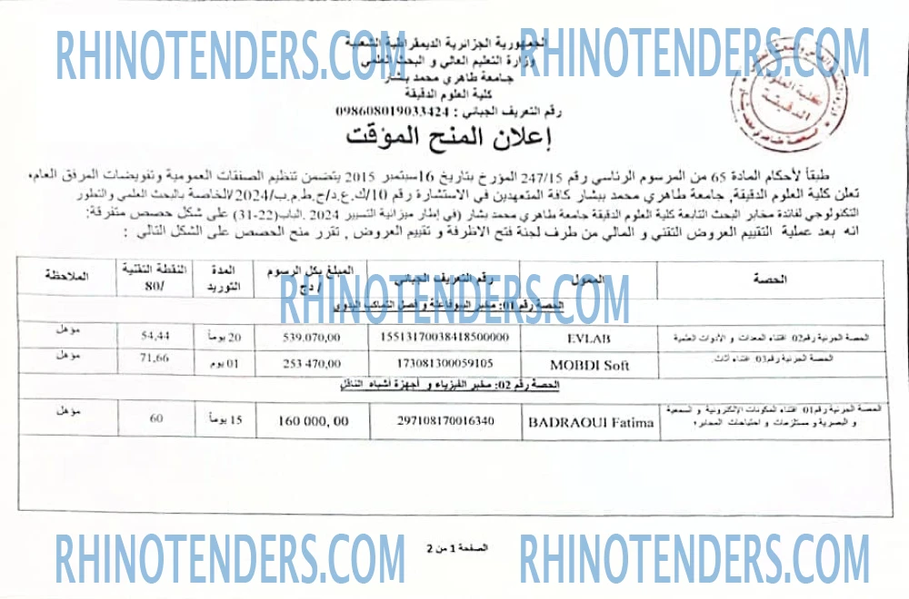 Rhinotenders