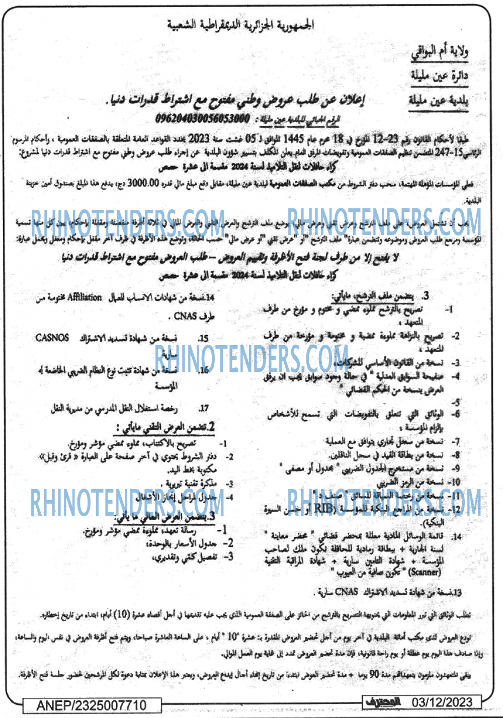 Mouhtaref