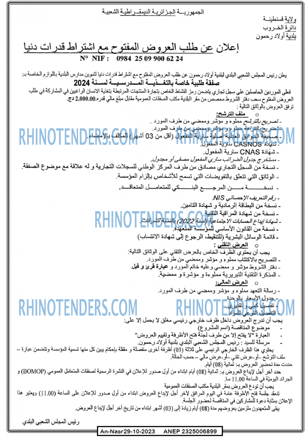 AN-NASR