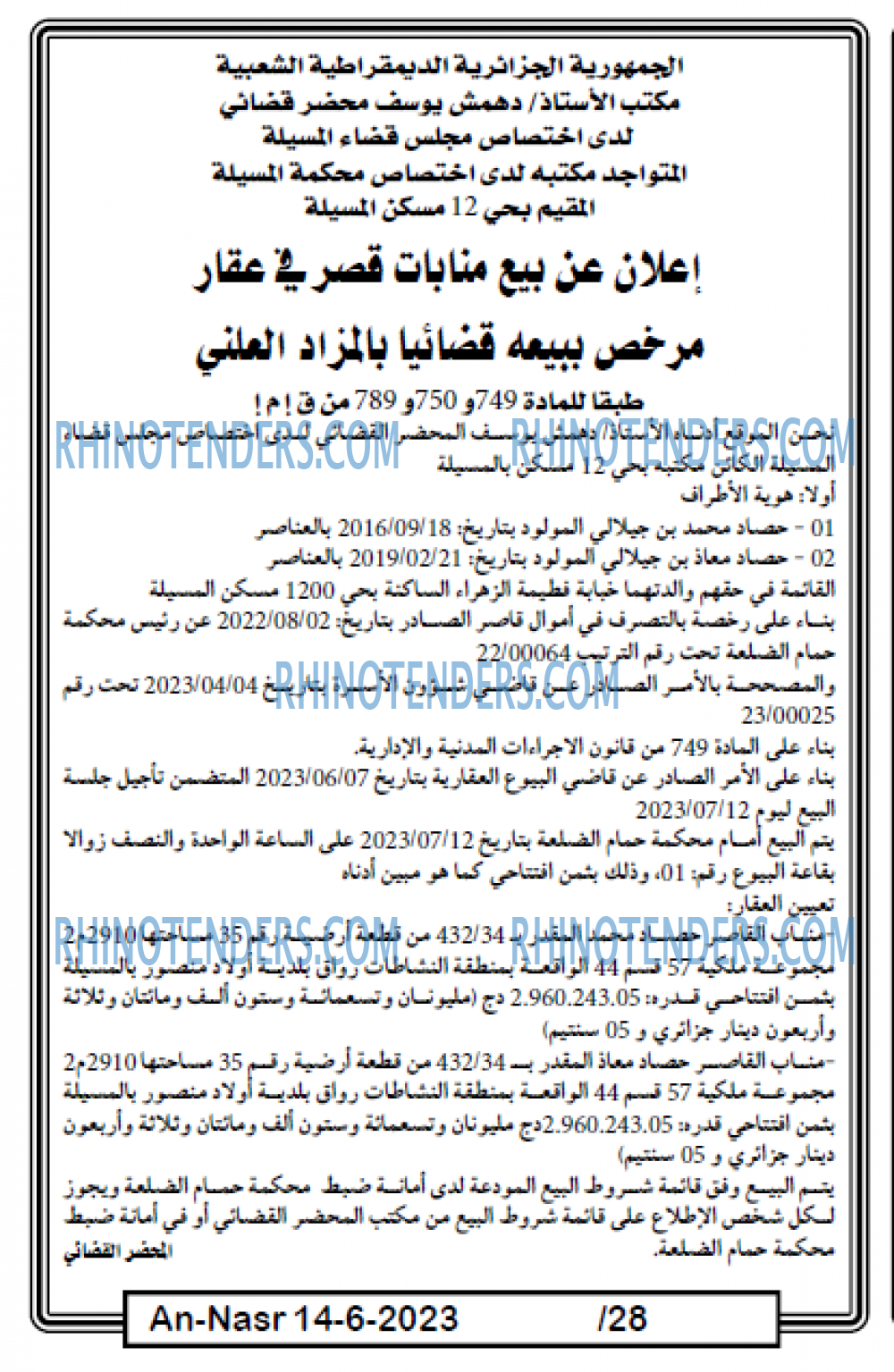 AN-NASR