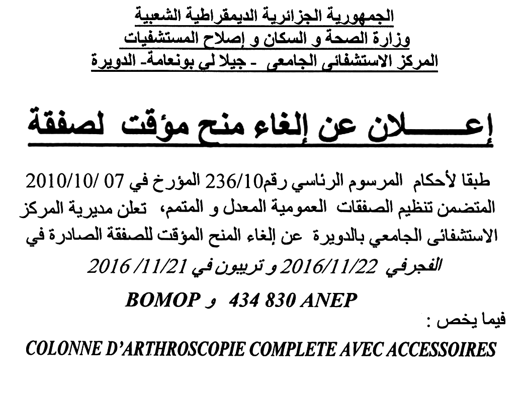 الفجر