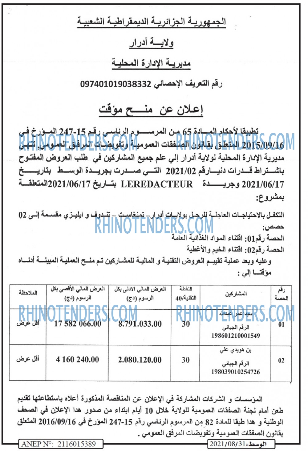 الوسط