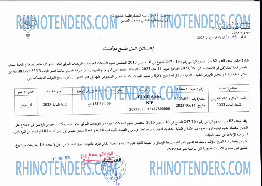 Rhinotenders