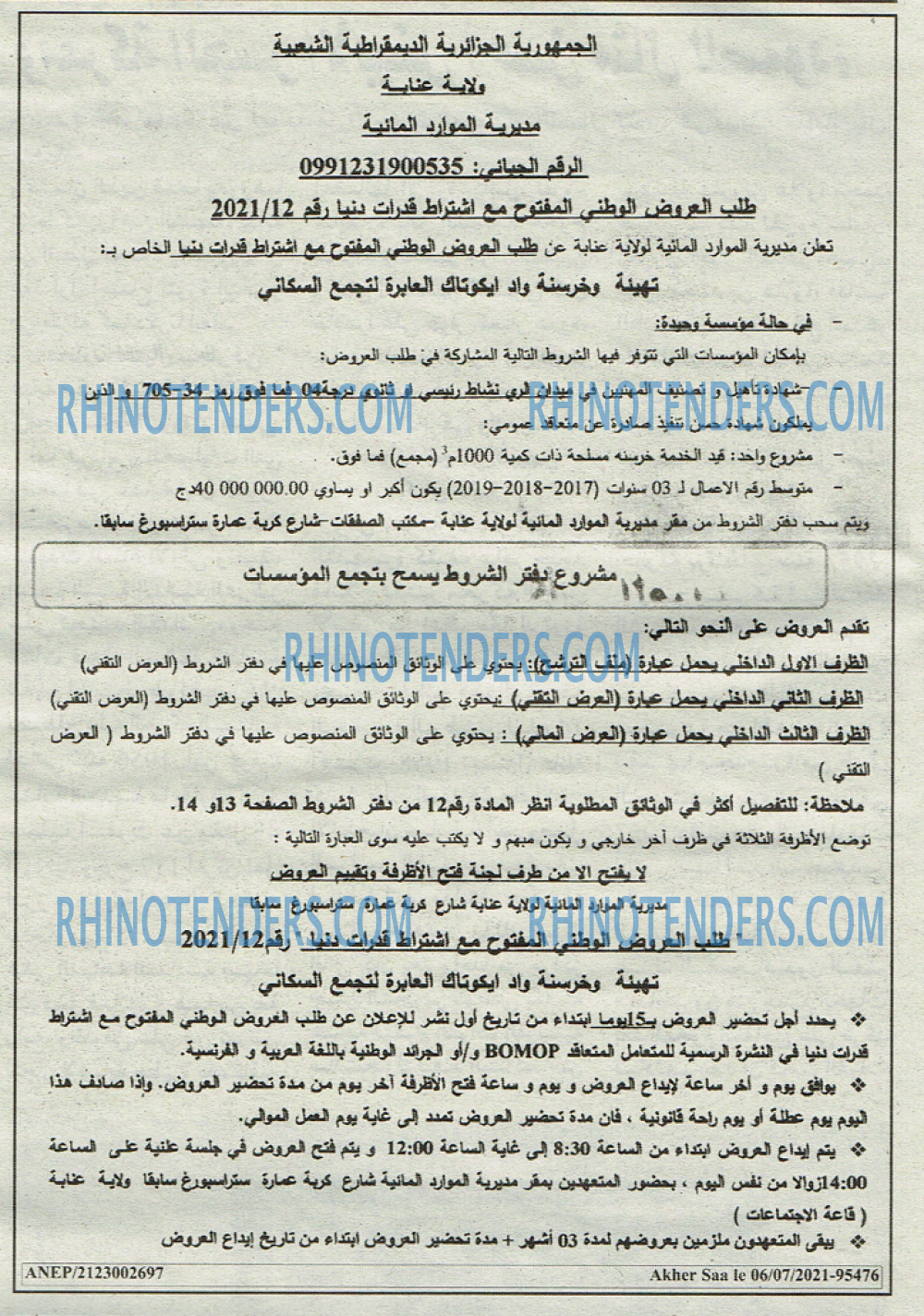 Akher Saa