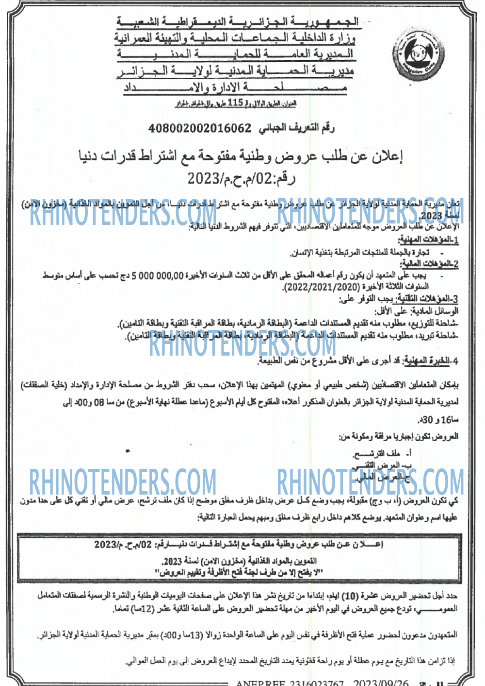 EL KHABAR
