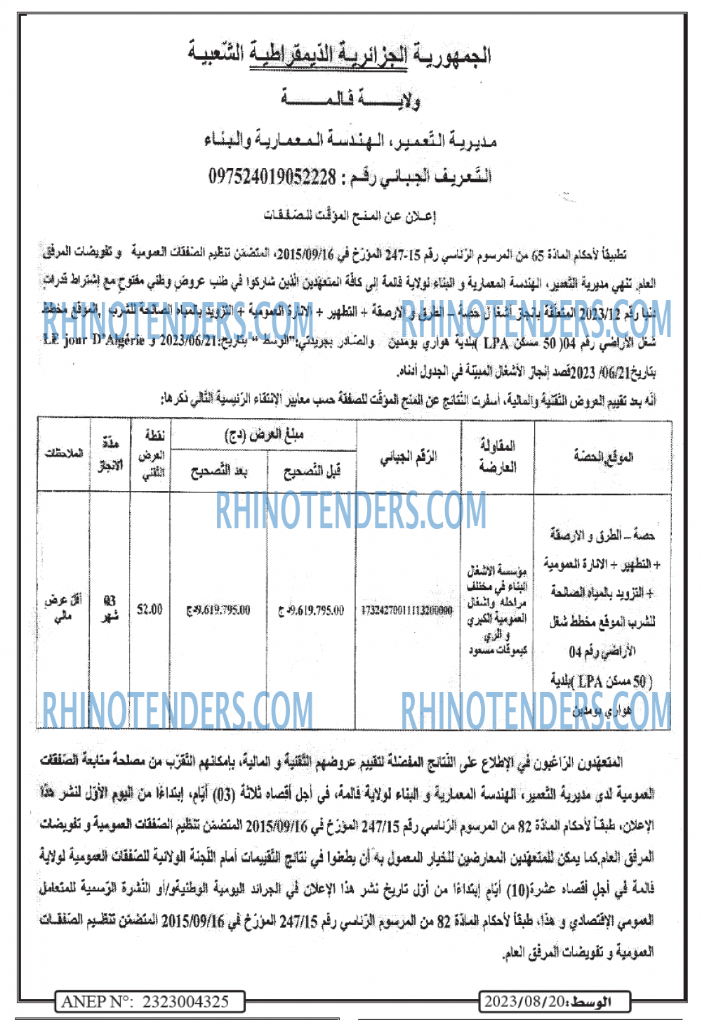 AL WASAT