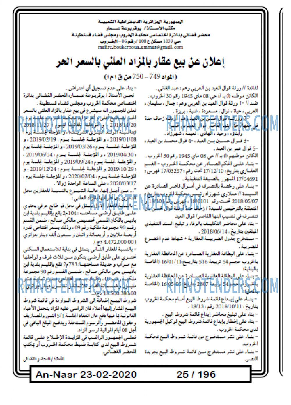 AN-NASR