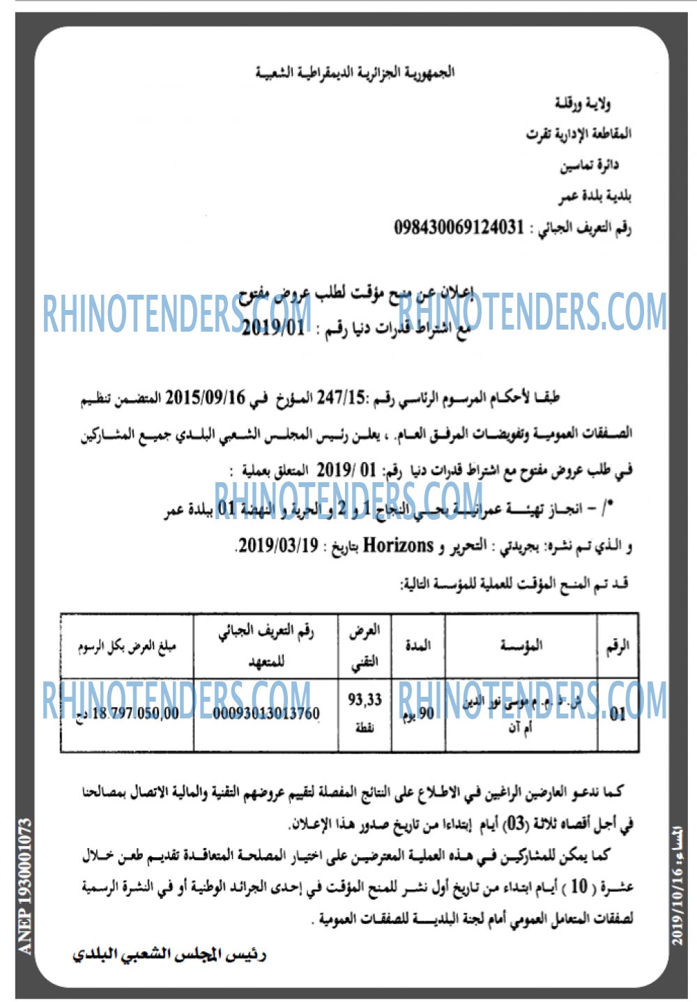 المساء
