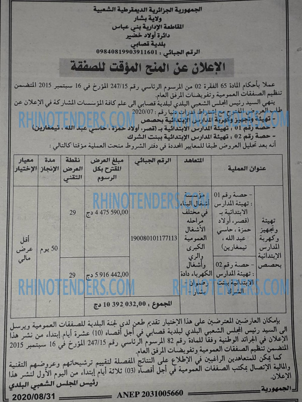 الجمهورية