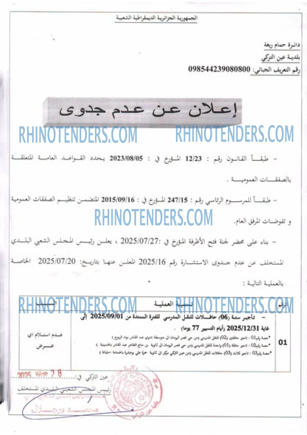 Rhinotenders