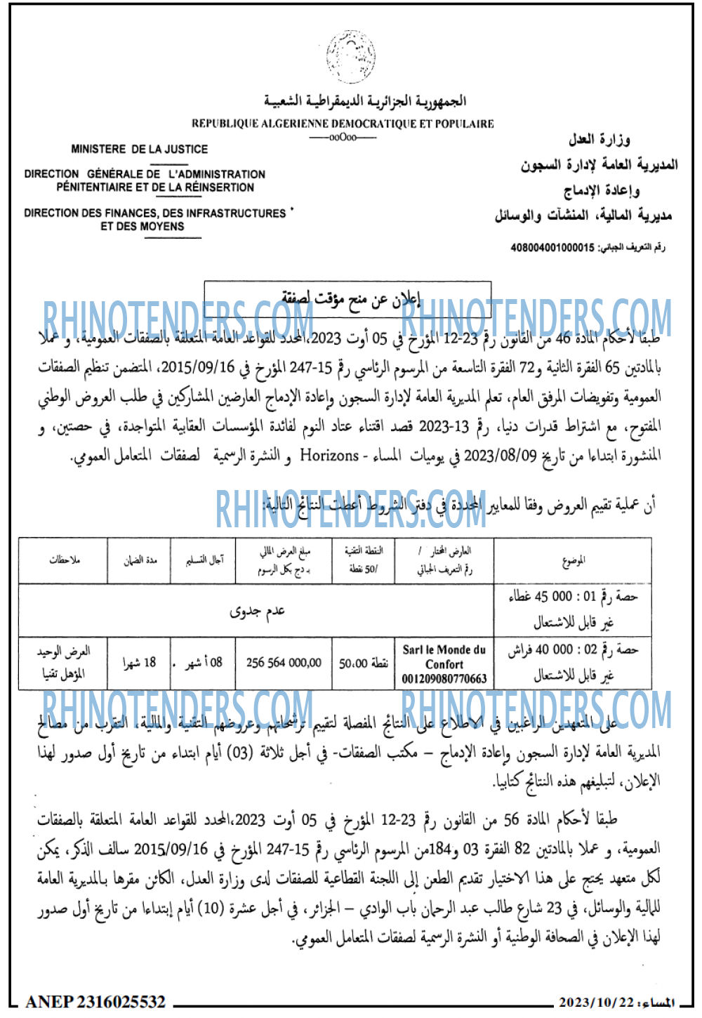المساء