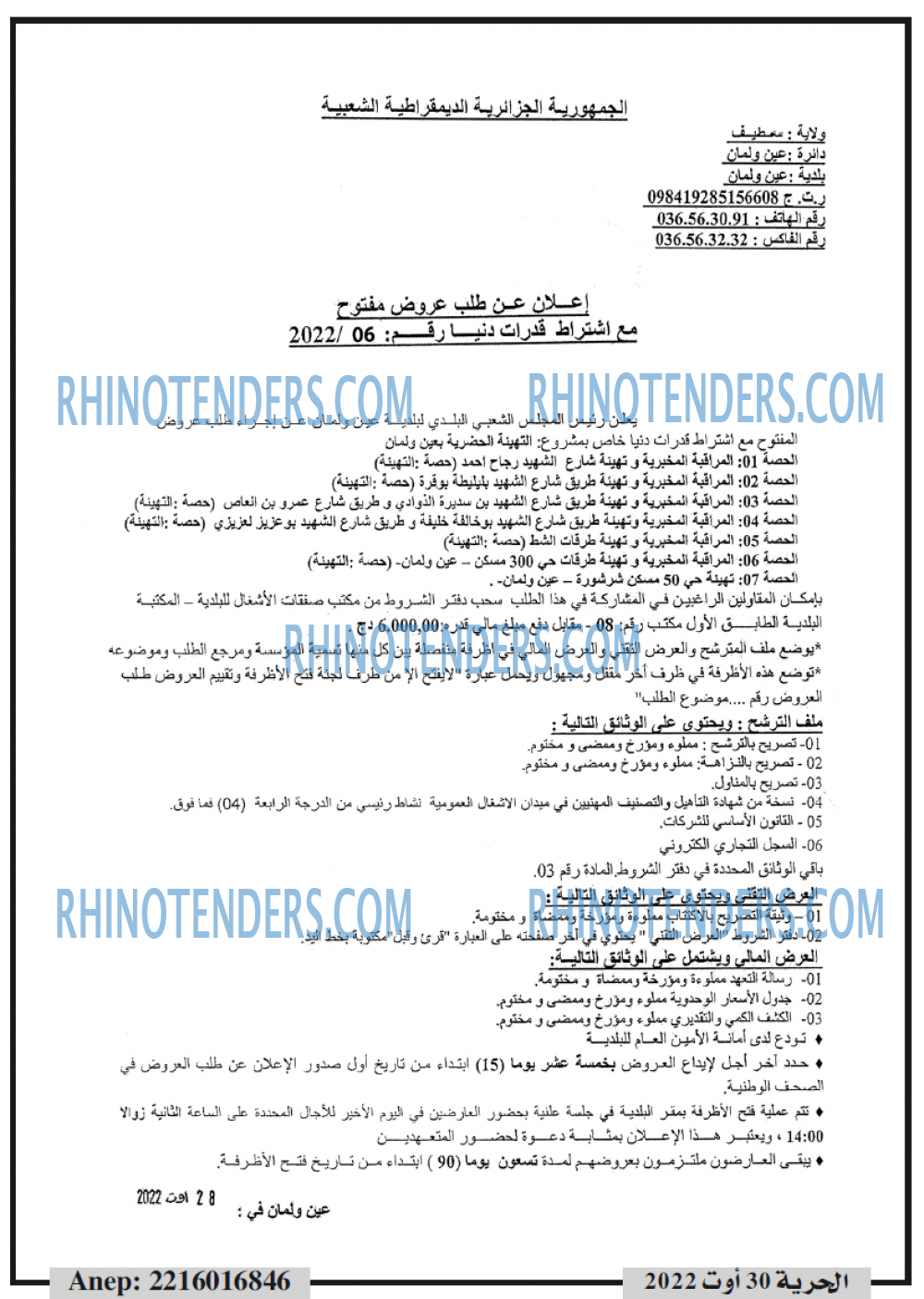 الحرية