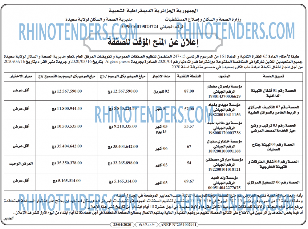 منبر القراء
