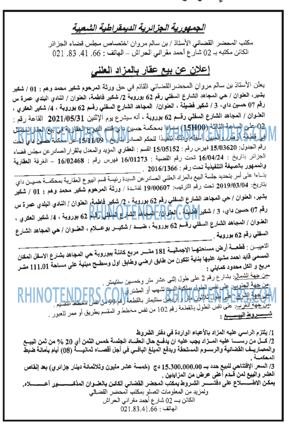 المواطن