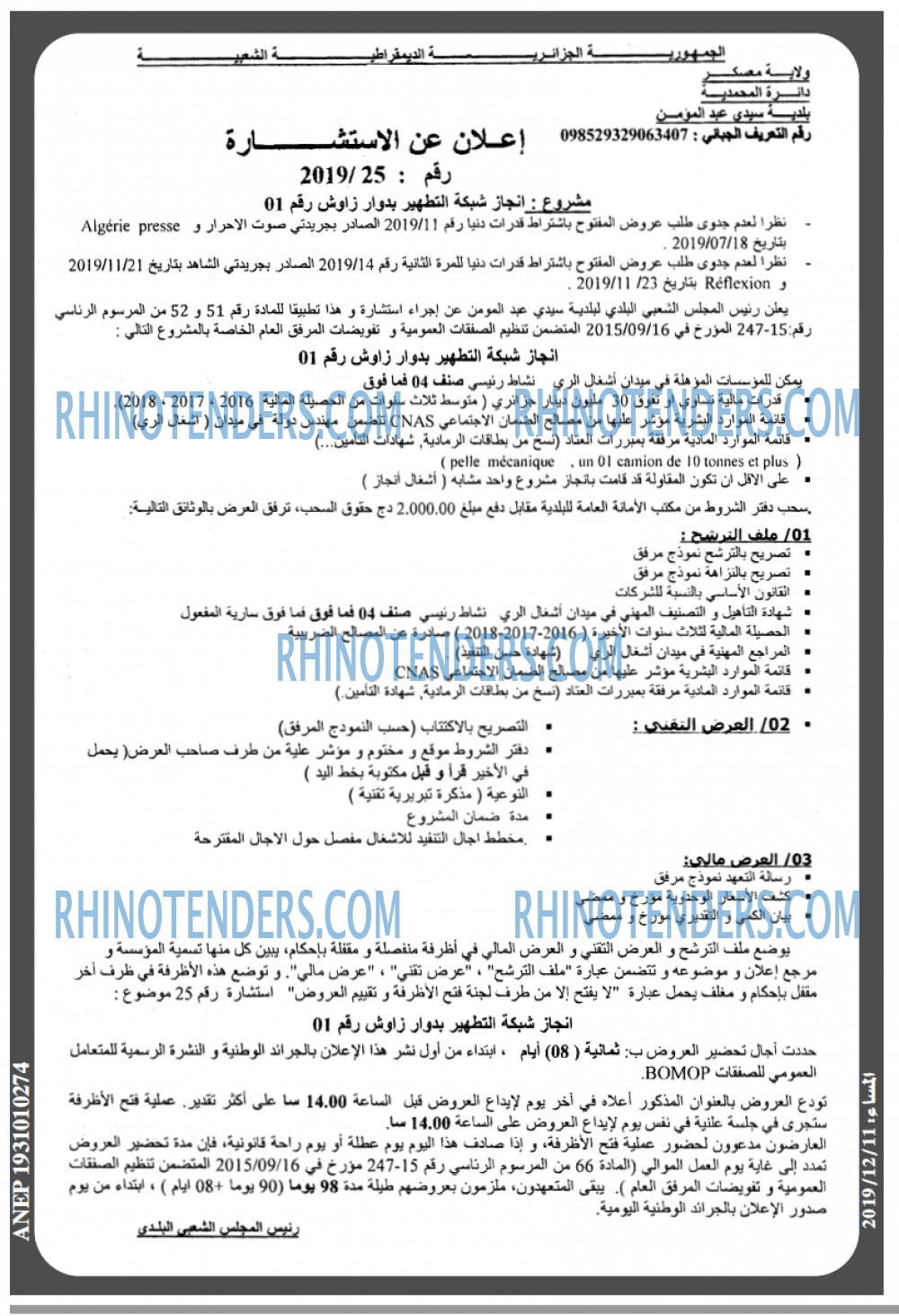 المساء