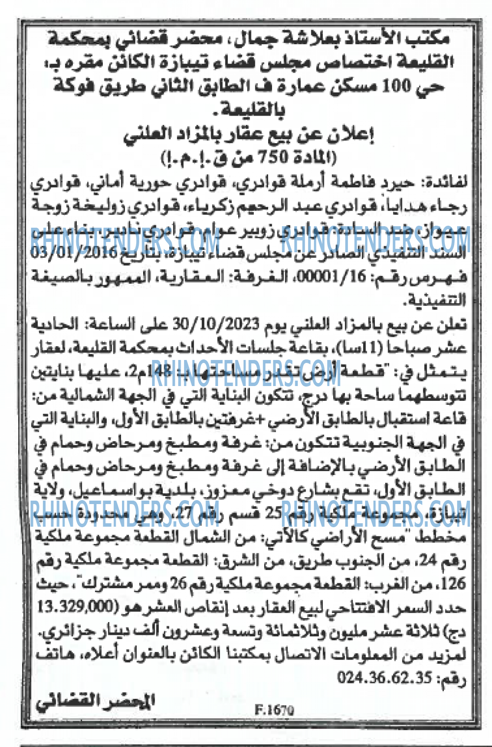 EL KHABAR