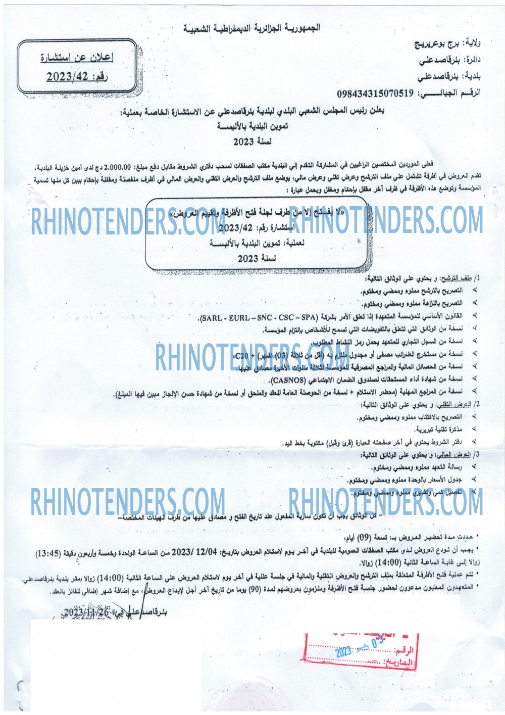 Rhinotenders
