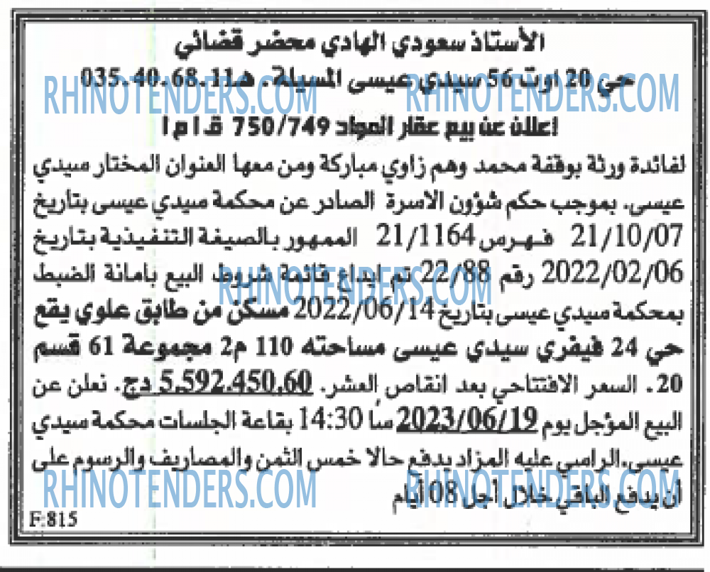 EL KHABAR
