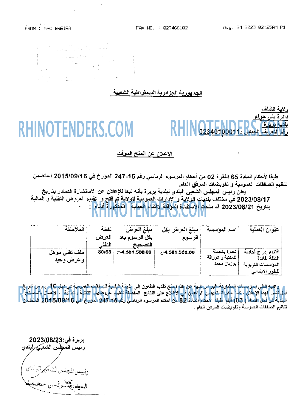Rhinotenders