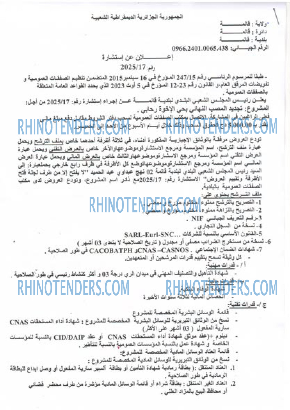 Rhinotenders