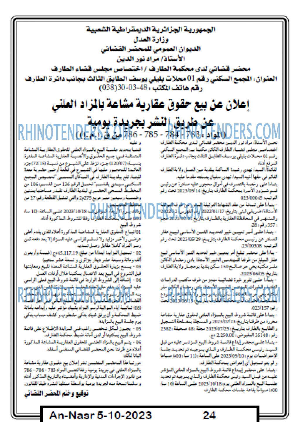 AN-NASR