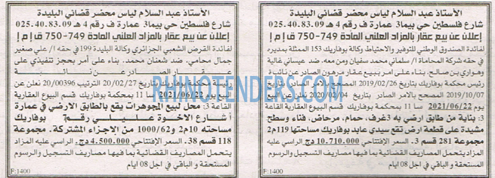 EL KHABAR