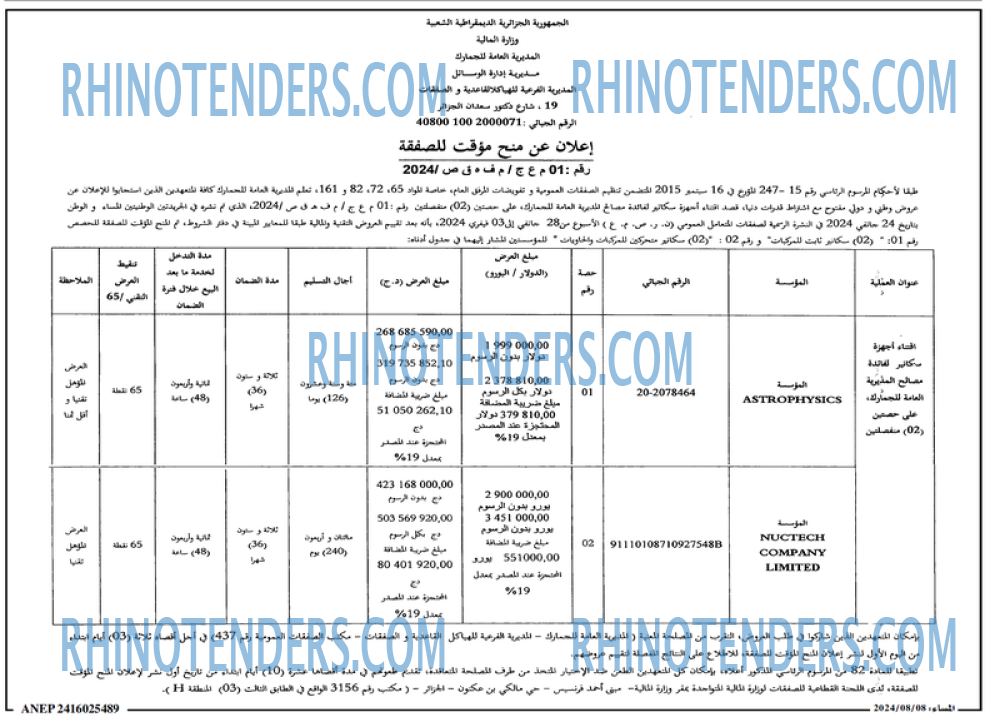 المساء