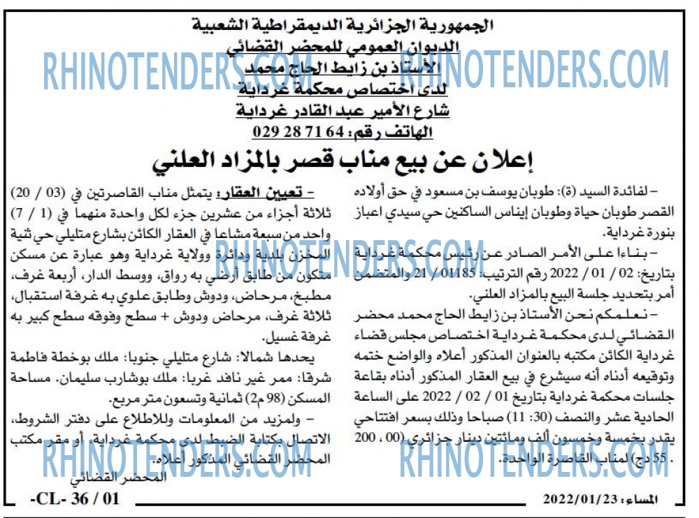 المساء