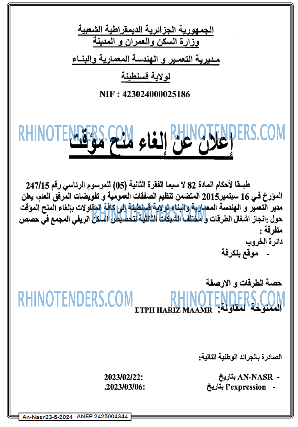 AN-NASR