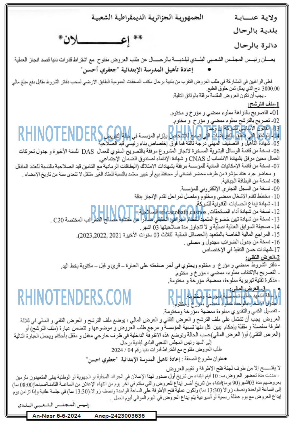 Rhinotenders