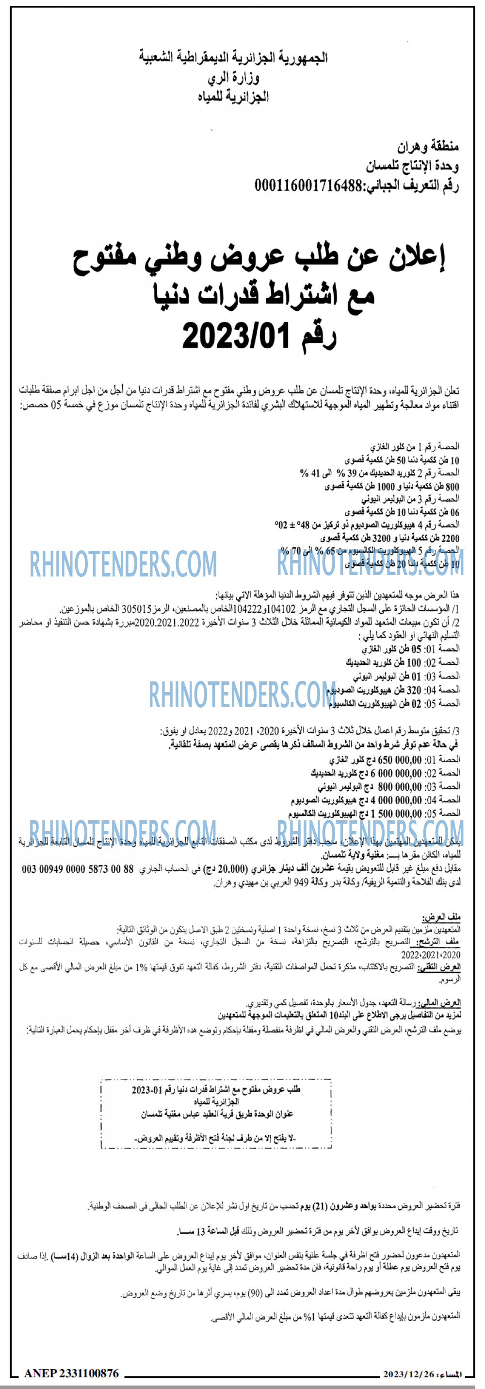 المساء