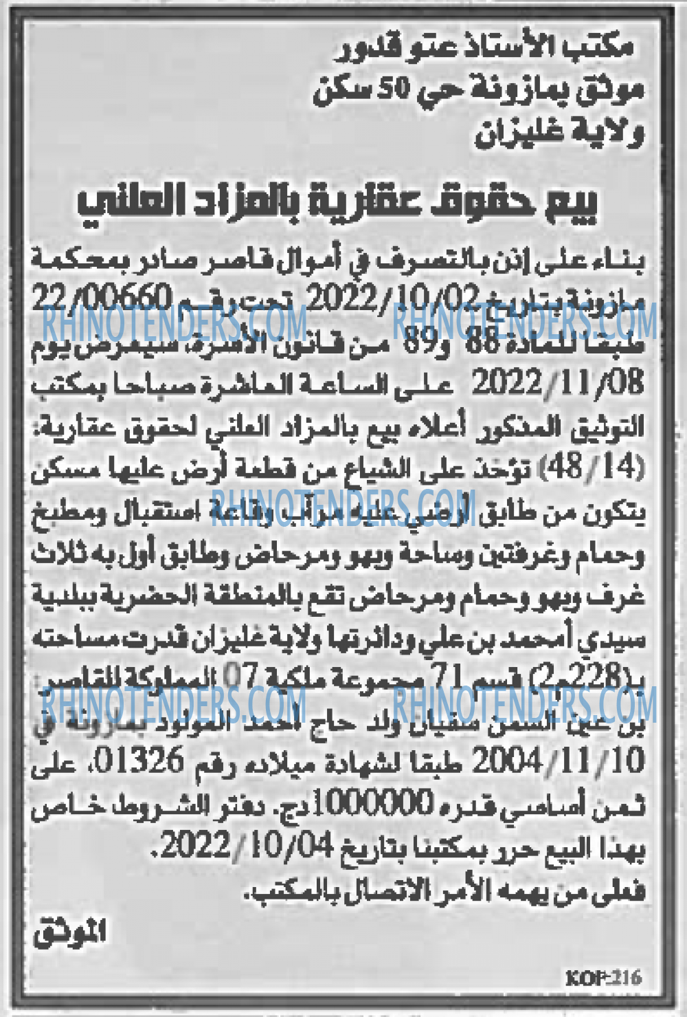EL KHABAR