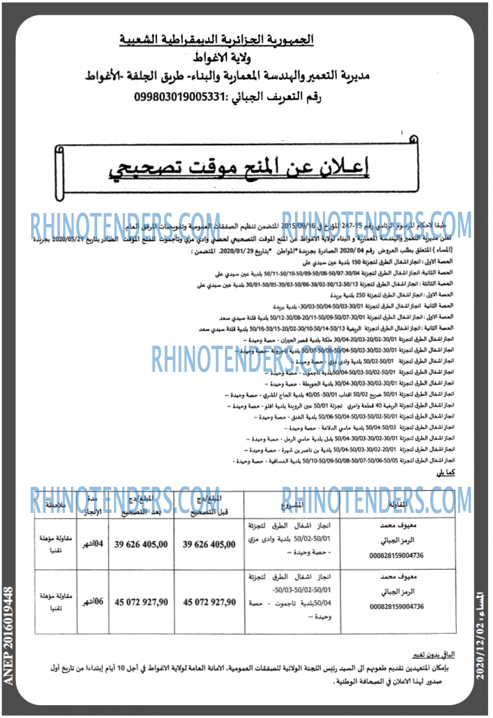 المساء