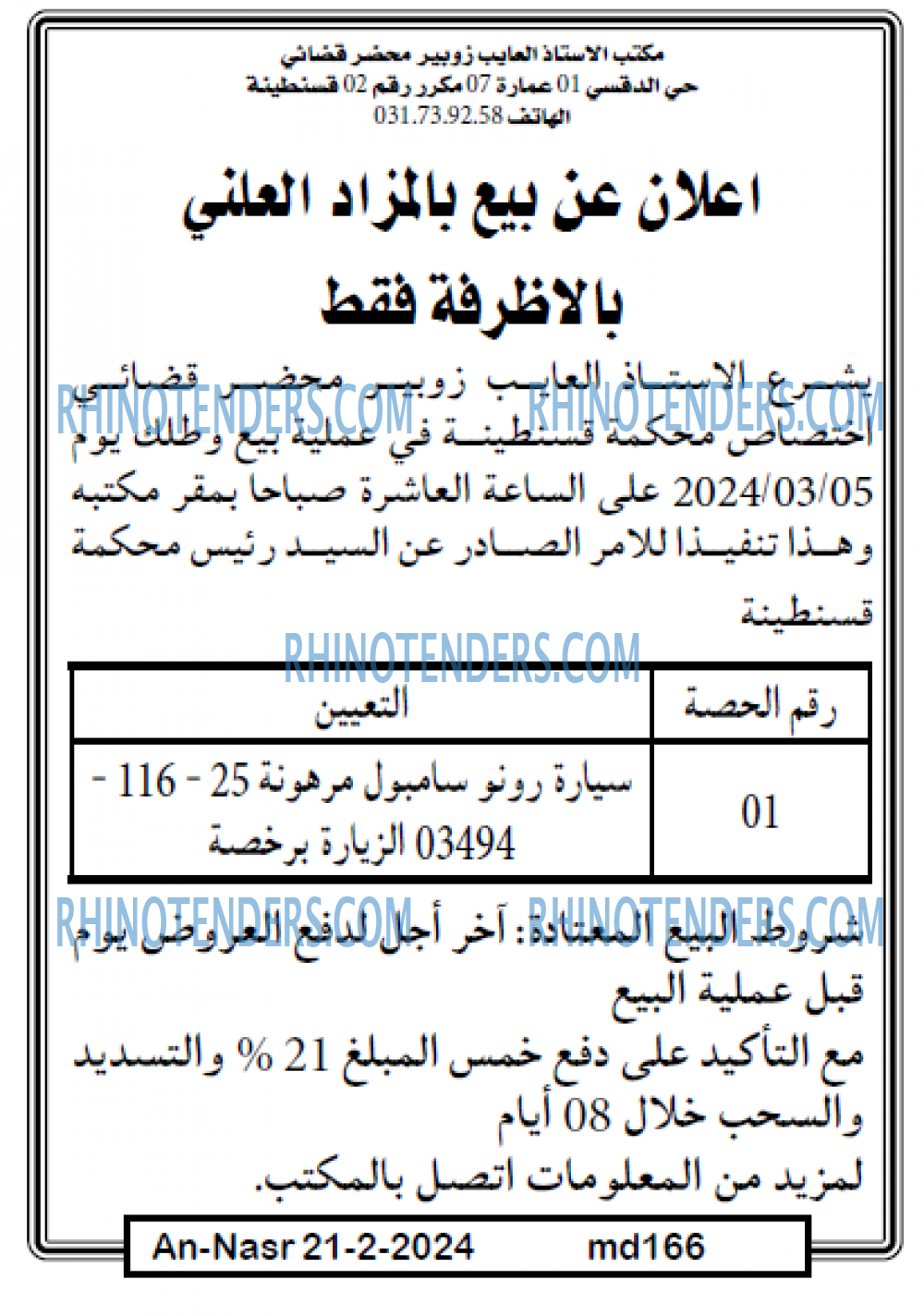 AN-NASR