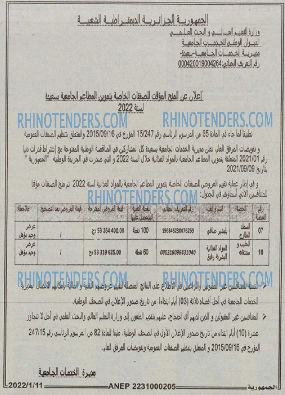 الجمهورية