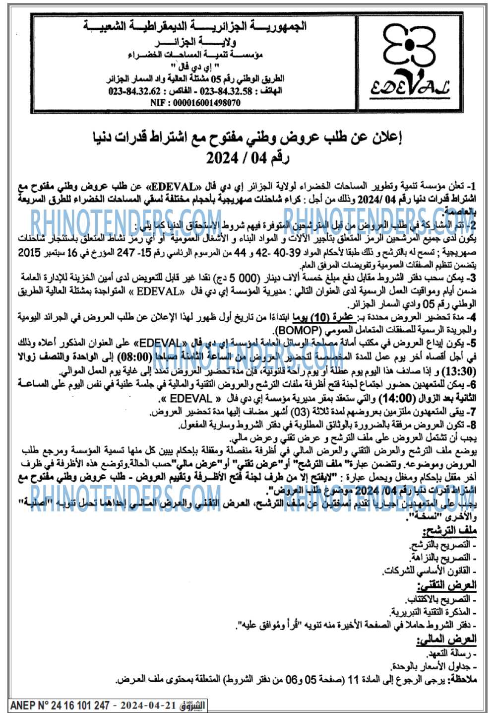 Echourouk