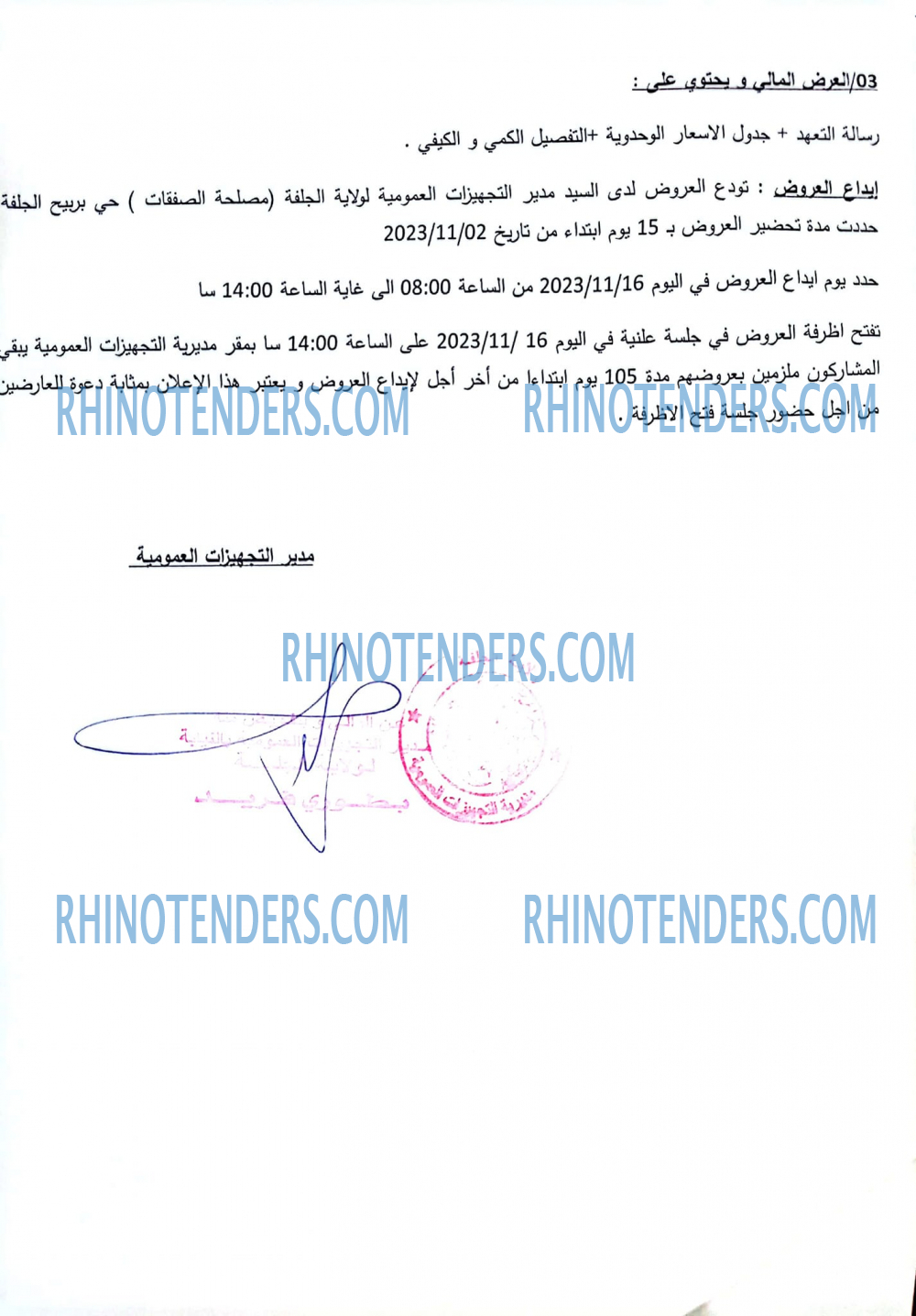 Rhinotenders