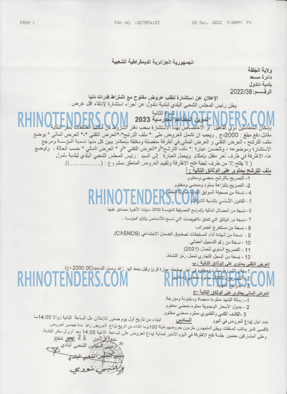 Rhinotenders