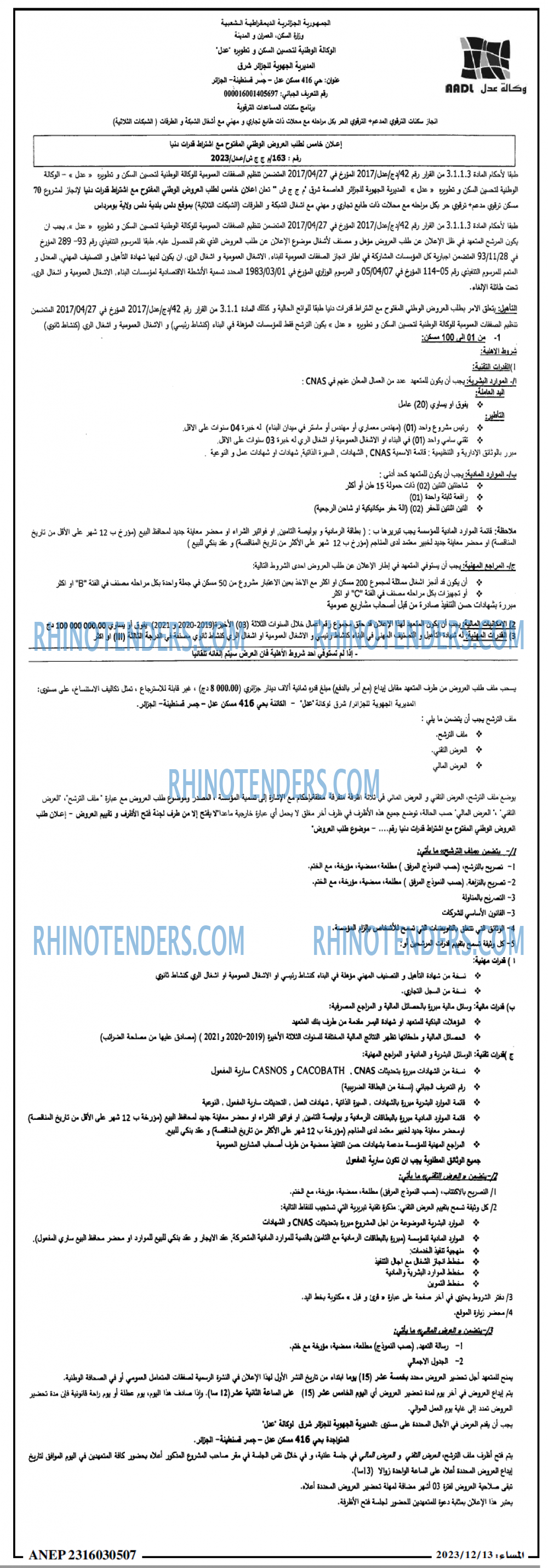 المساء