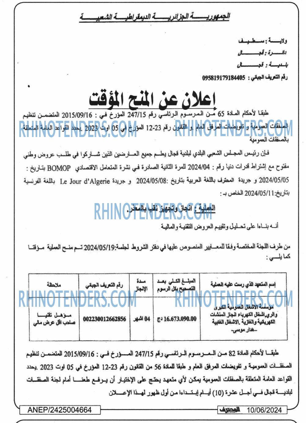 Mouhtaref